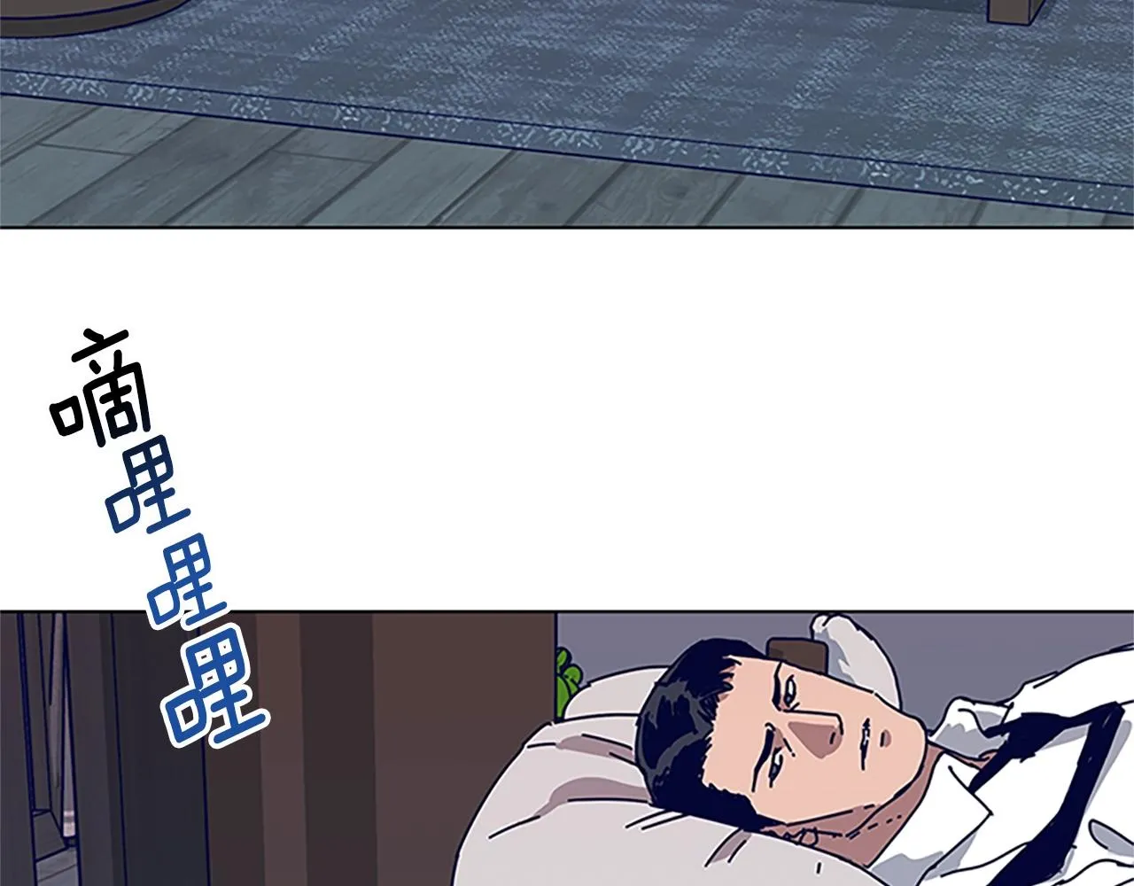 第133话 爆炸之后 第84页