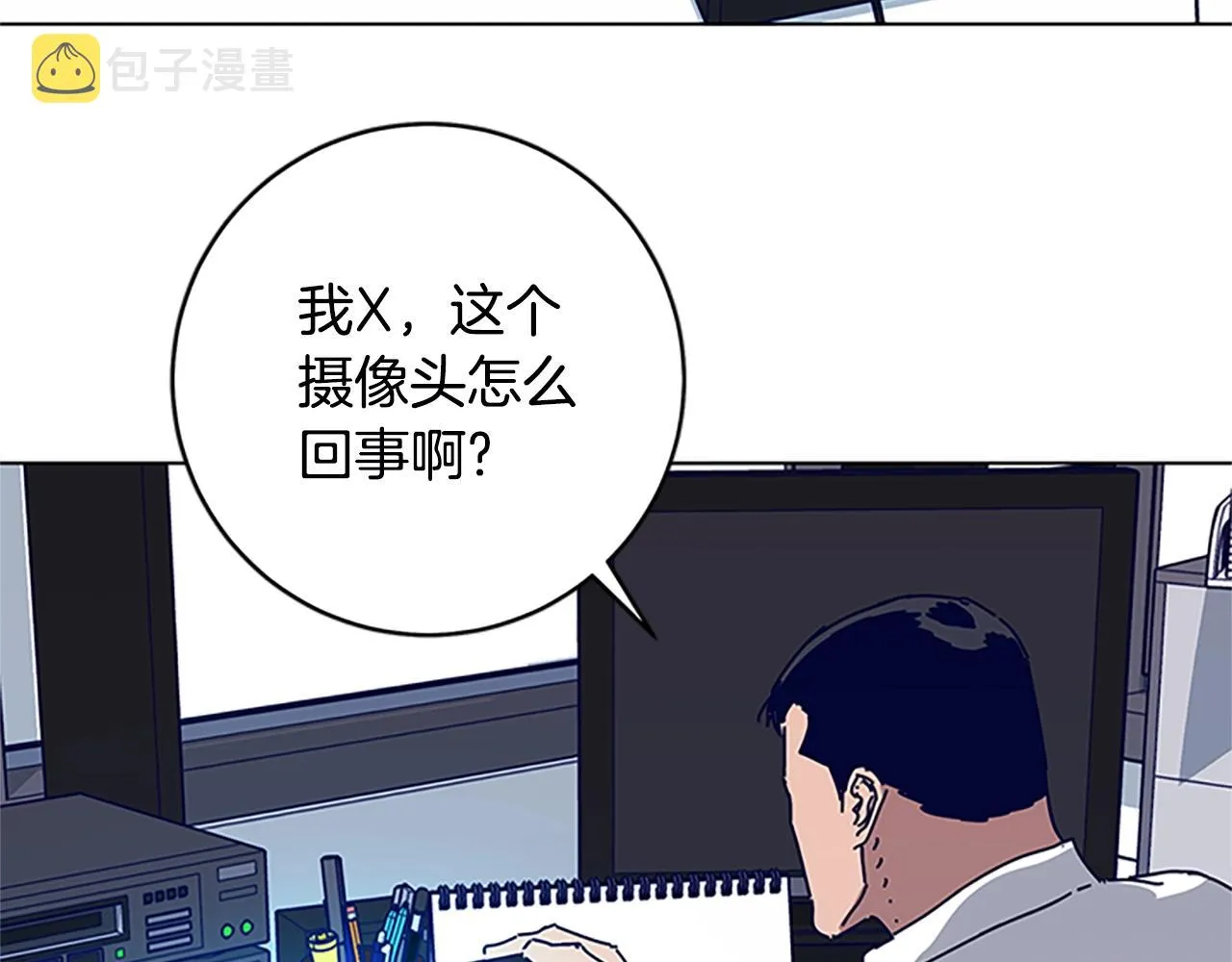 第133话 爆炸之后 第98页