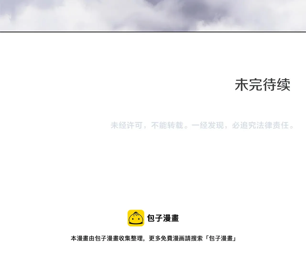 第133话 爆炸之后 第110页