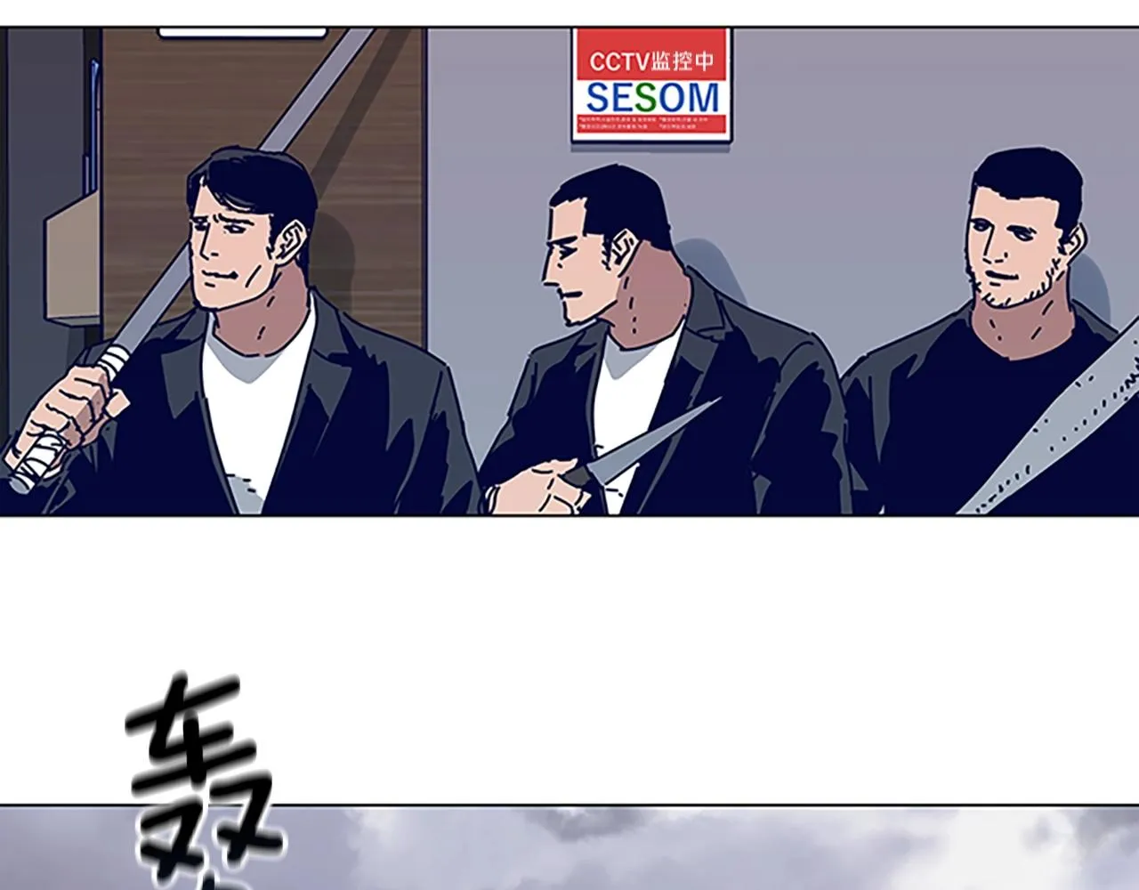 第134话 猪叫声 第4页