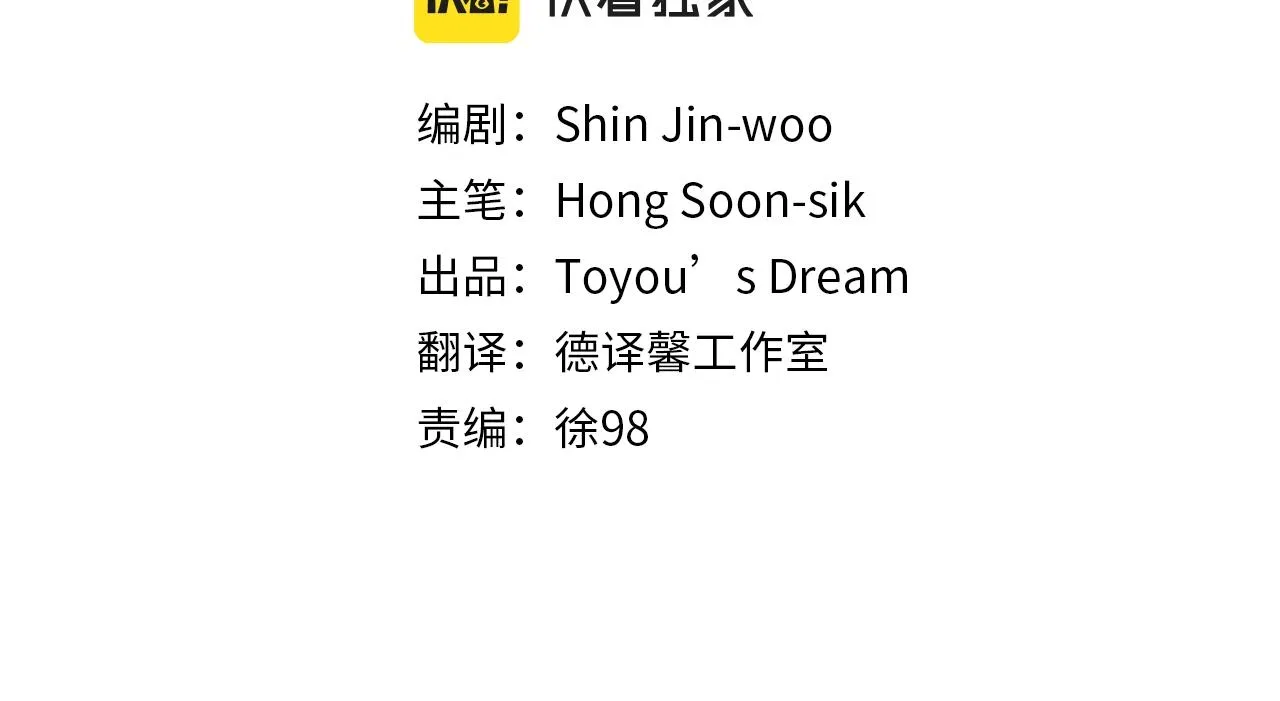 第134话 猪叫声 第9页