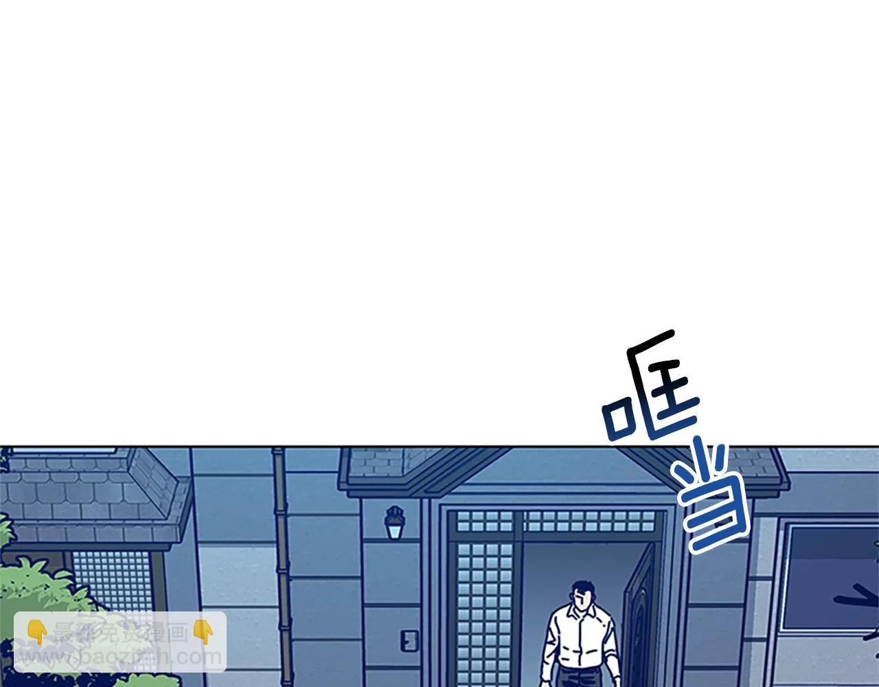 第134话 猪叫声 第10页