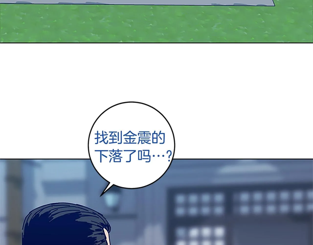 第134话 猪叫声 第15页