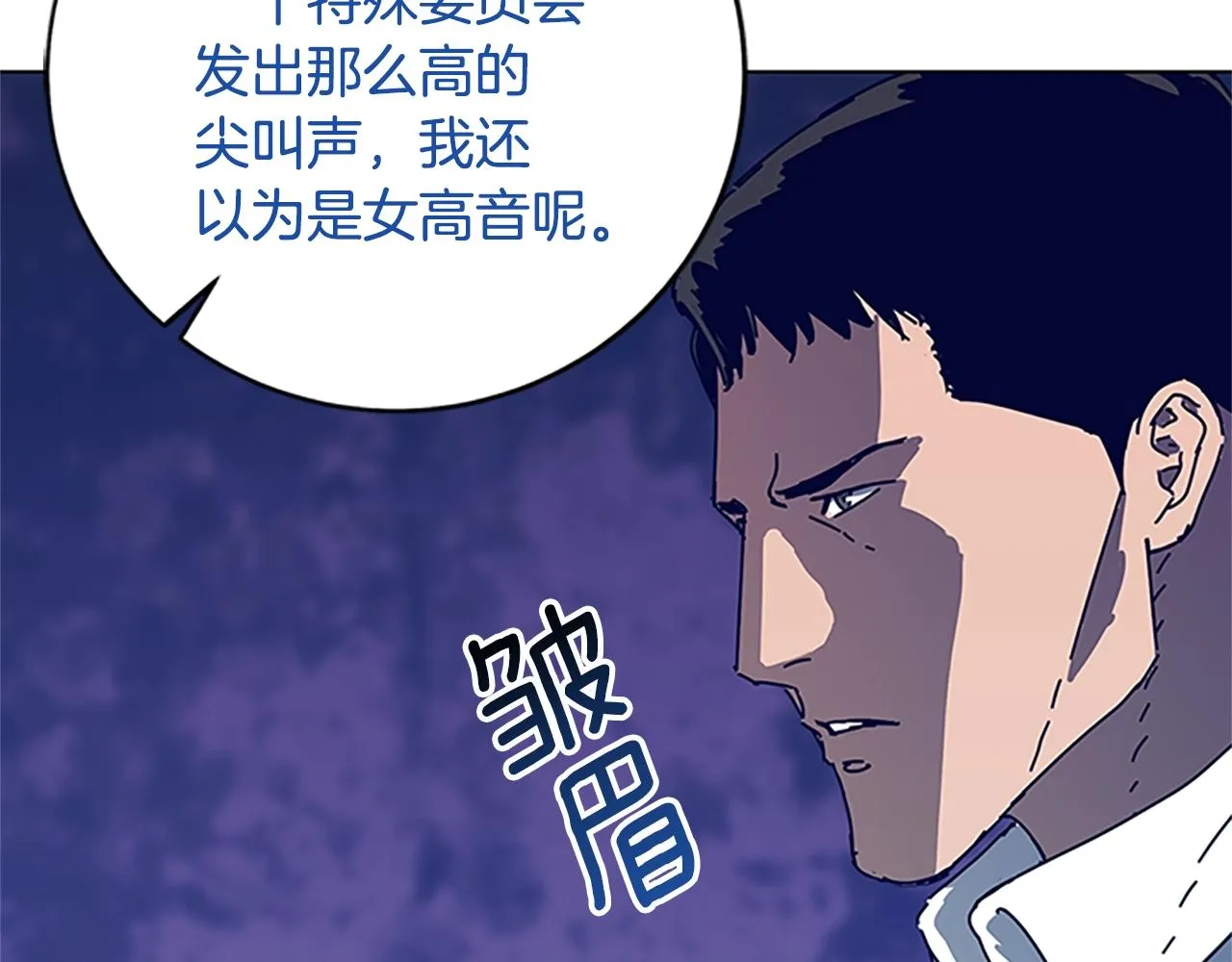 第134话 猪叫声 第32页