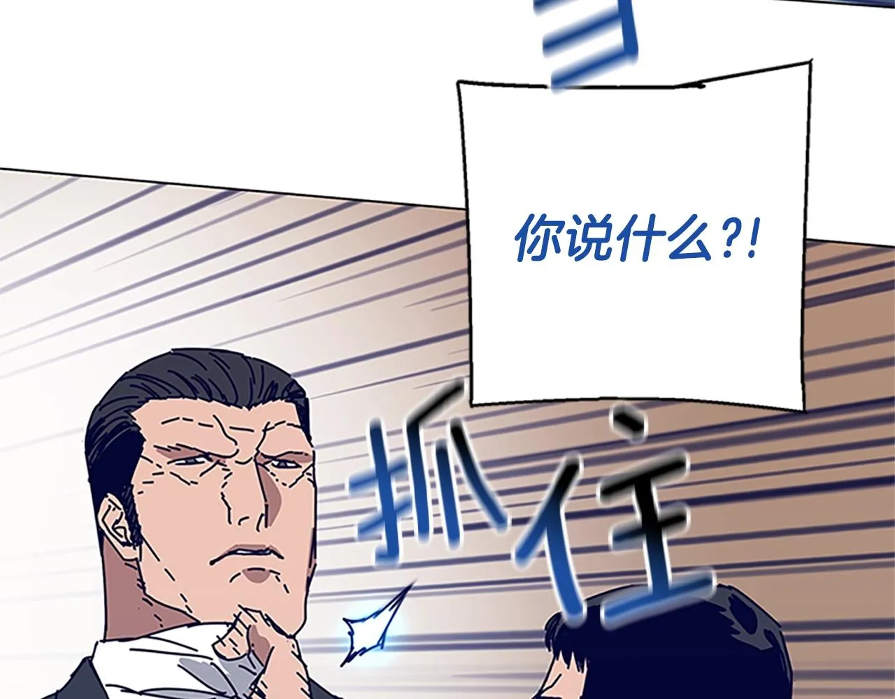 第134话 猪叫声 第34页
