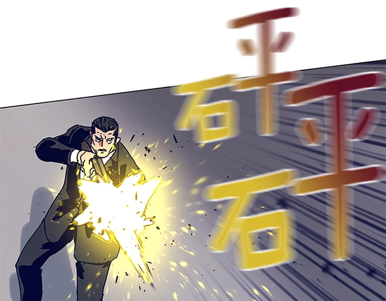 第134话 猪叫声 第72页