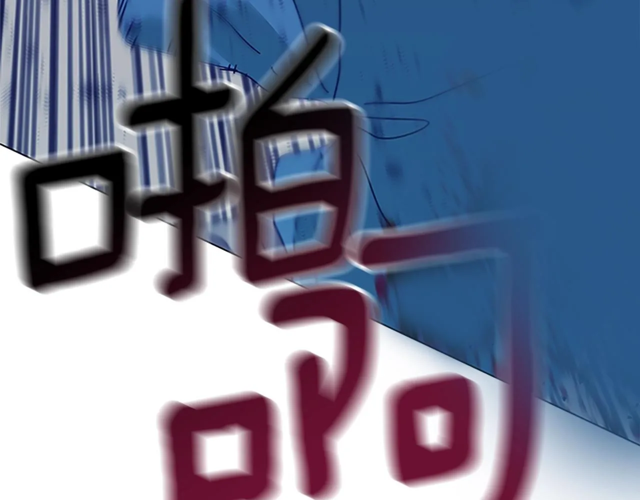 第134话 猪叫声 第74页