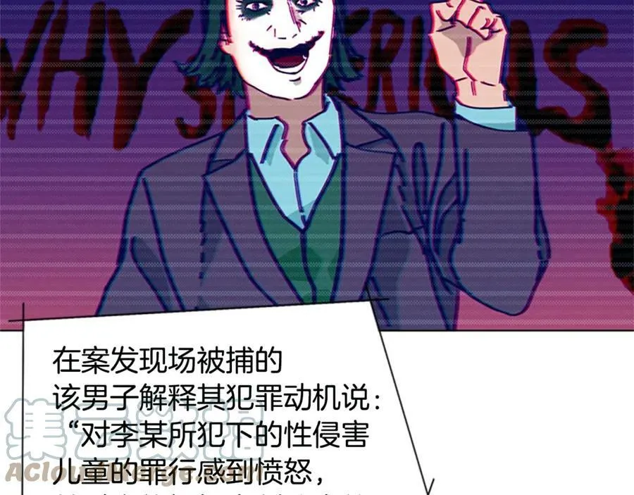 第148话 警告 第29页