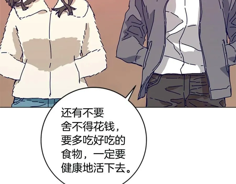 完结话 追击者 第68页