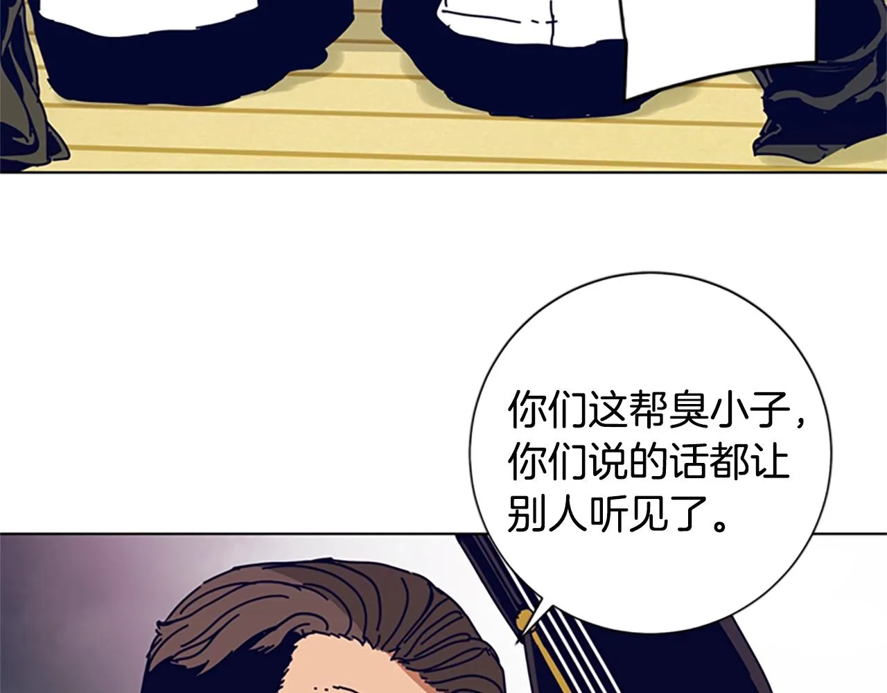 第113话 故意模仿 第14页