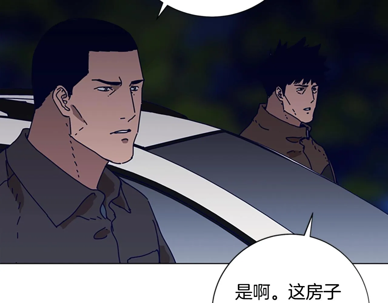 第113话 故意模仿 第33页