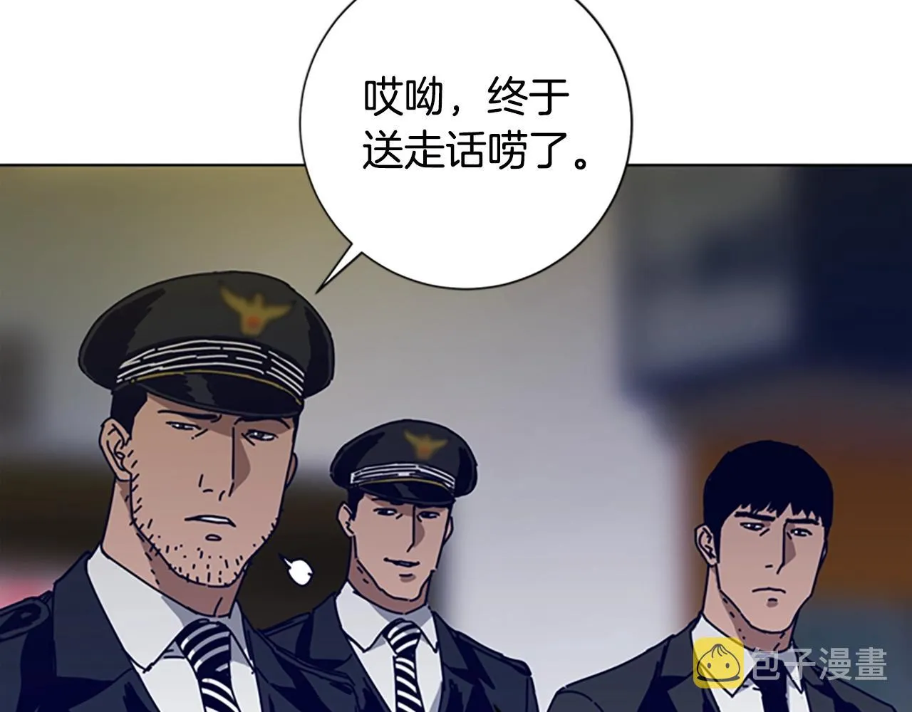 第113话 故意模仿 第91页