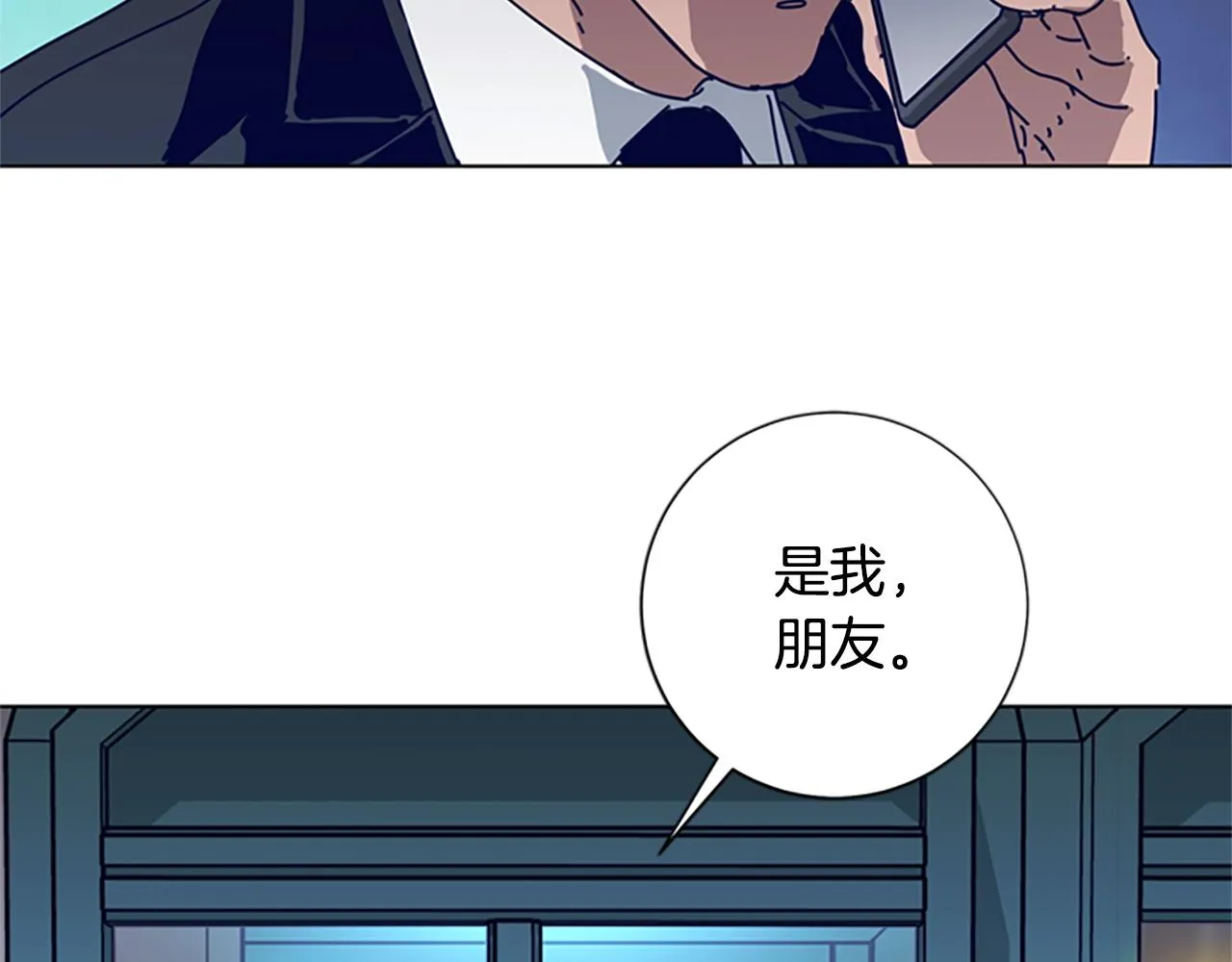 第113话 故意模仿 第95页