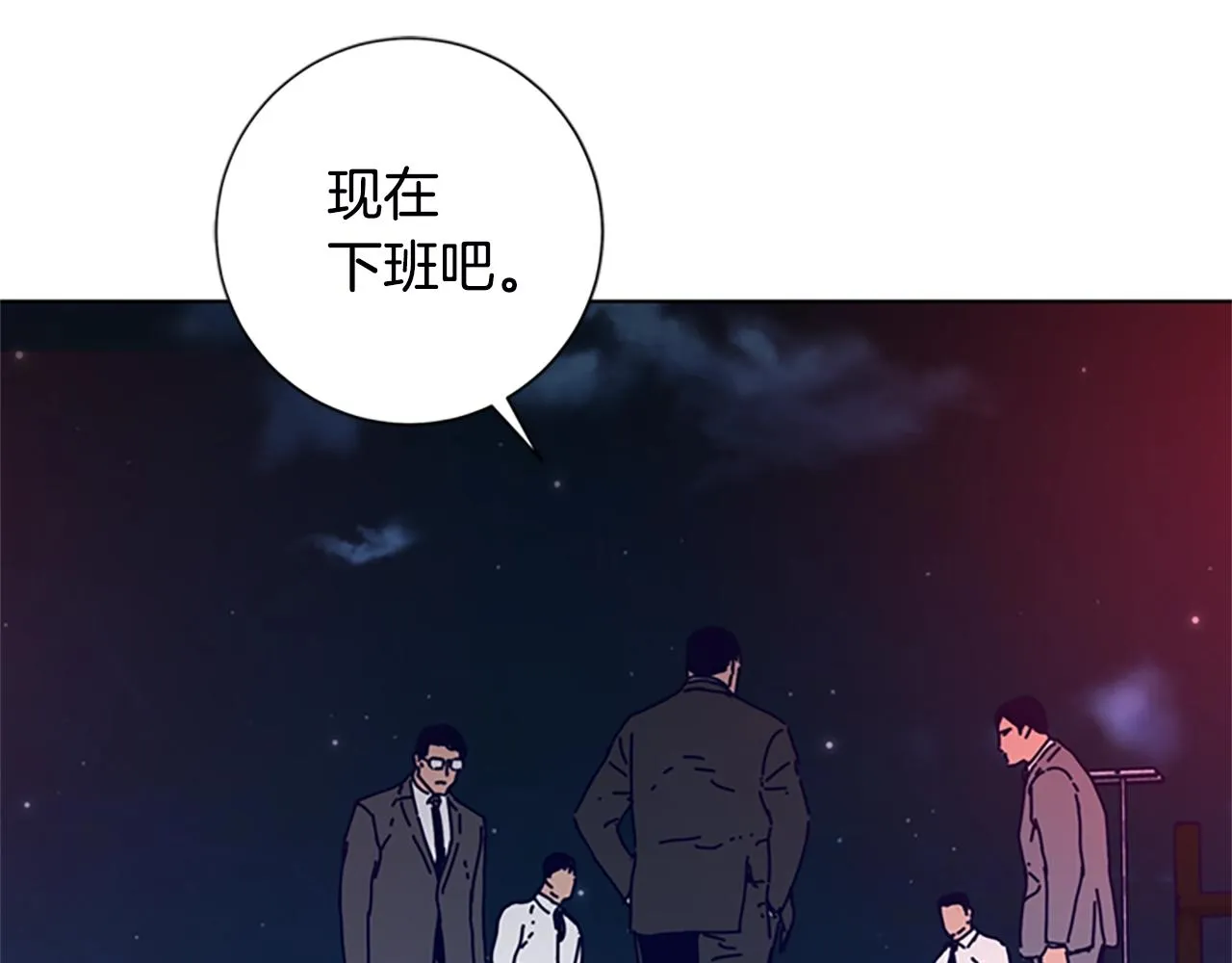 第111话 灭口 第75页