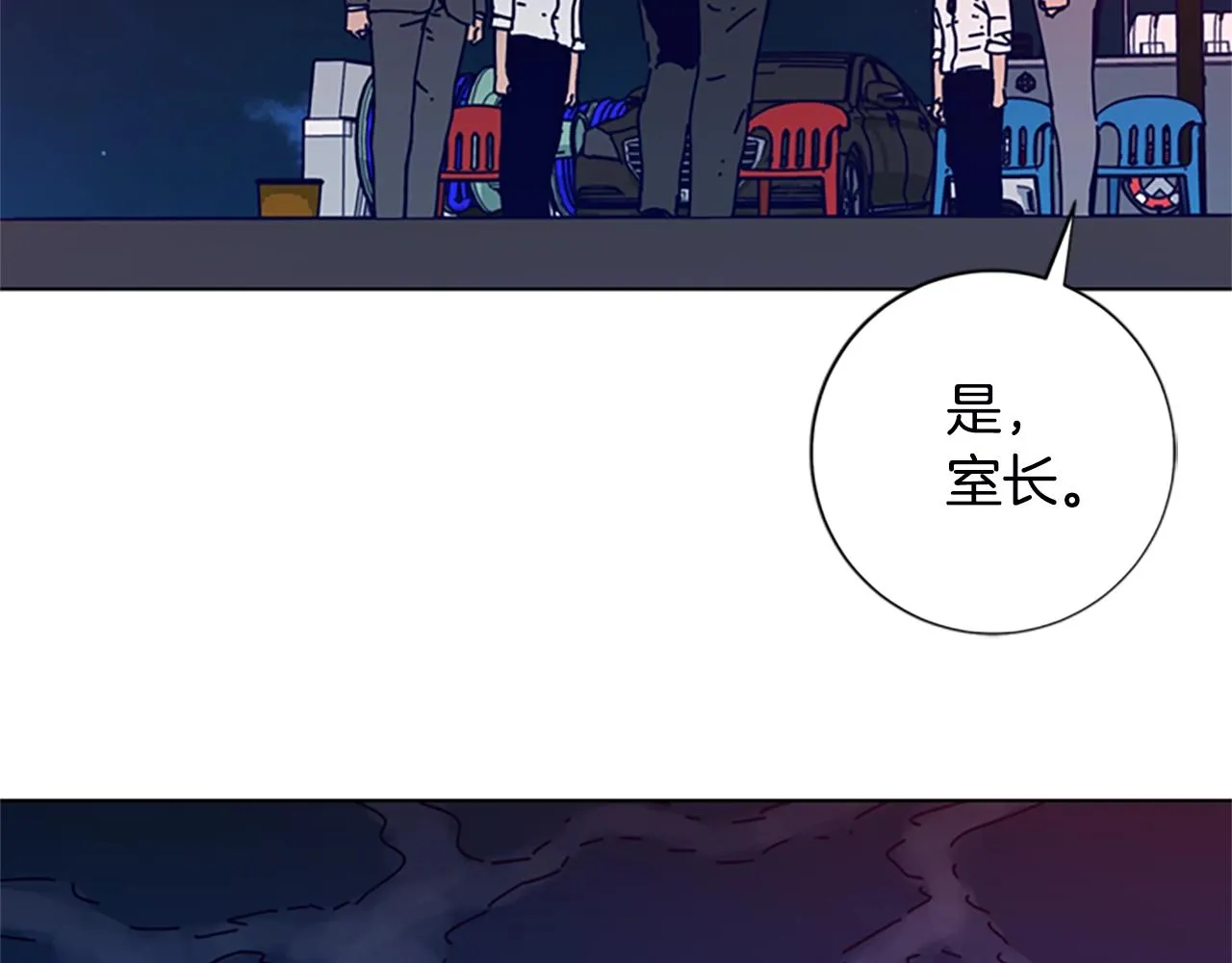 第111话 灭口 第76页