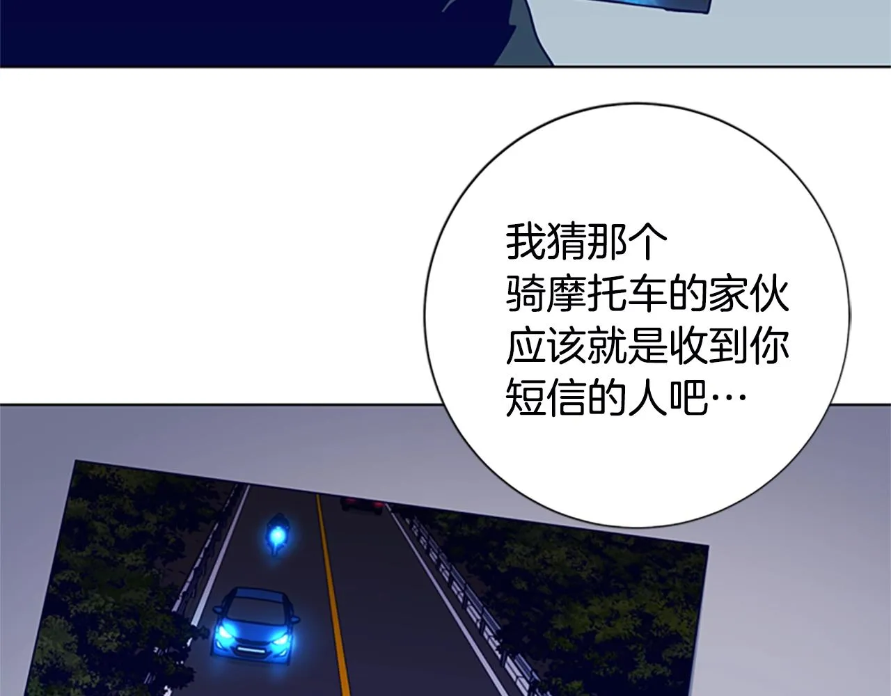 第109话 叛徒 第102页