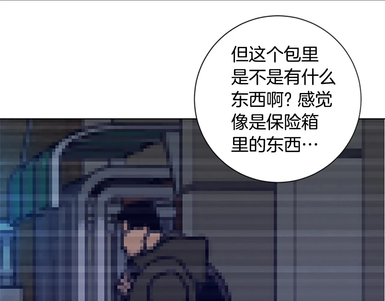 第108话 宣战 第78页