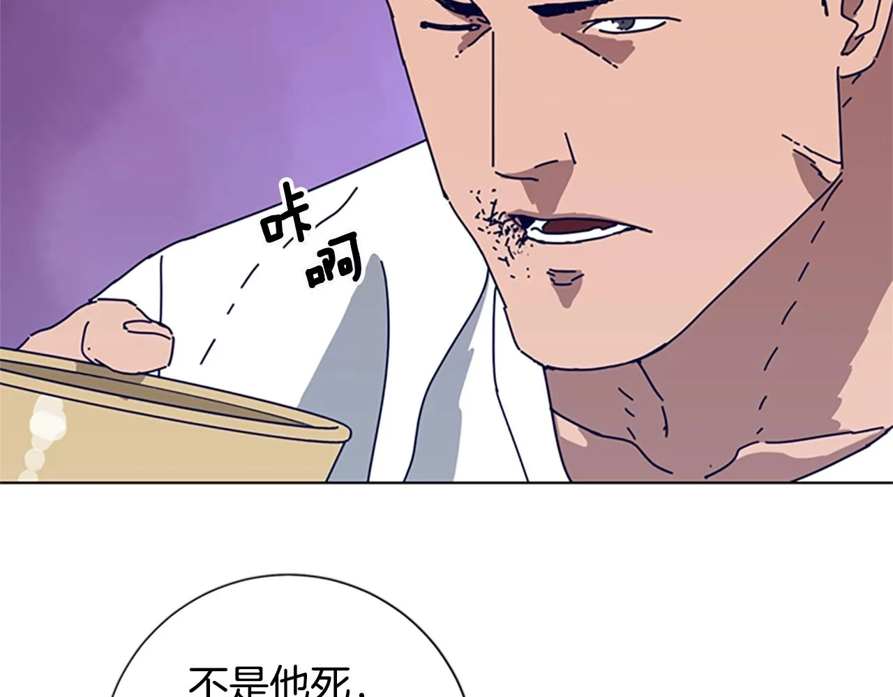 第106话 监控画面 第18页