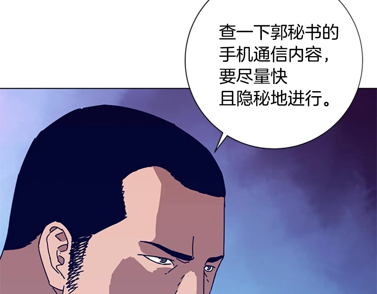 第107话 残暴的小丑 第4页