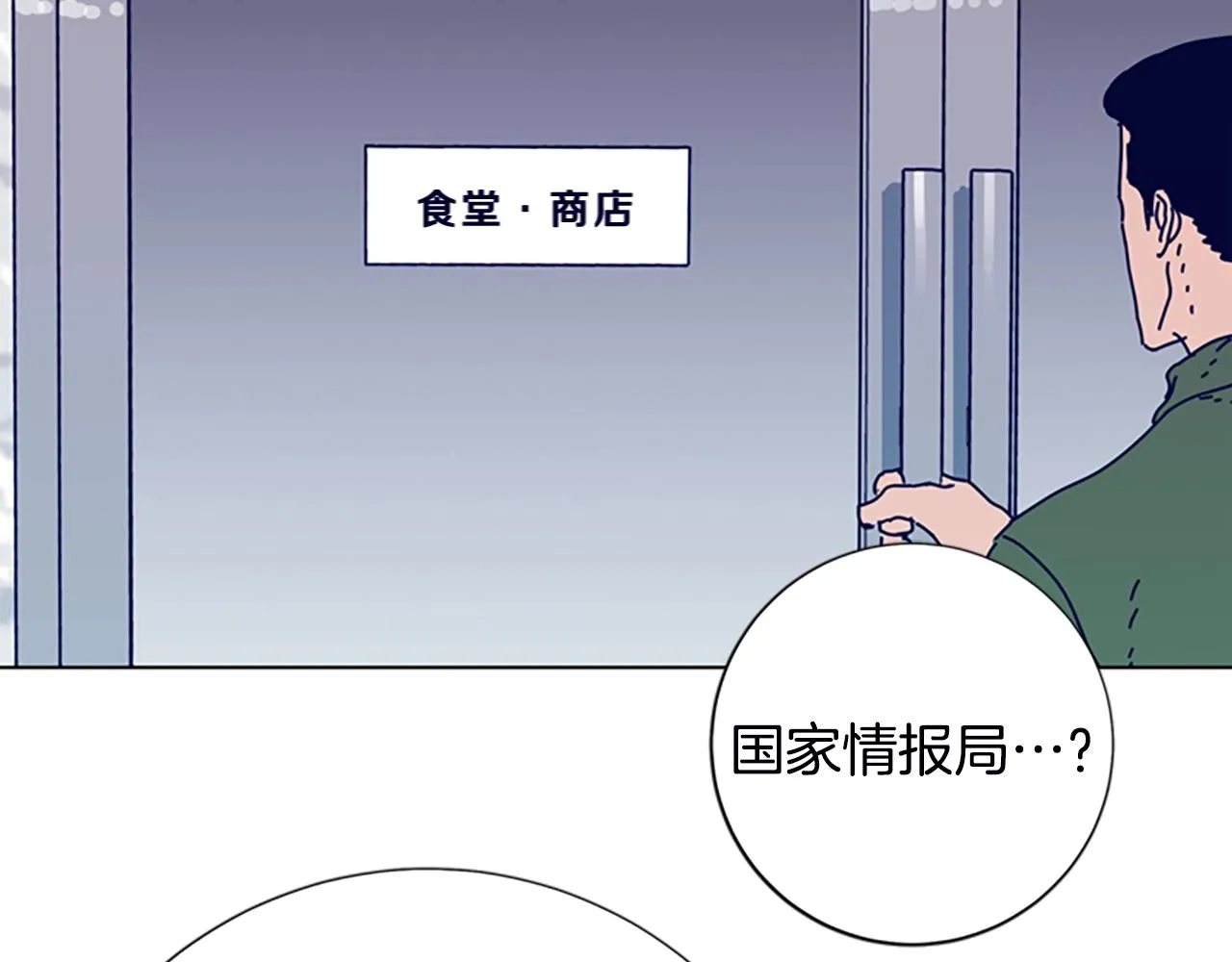 第107话 残暴的小丑 第11页
