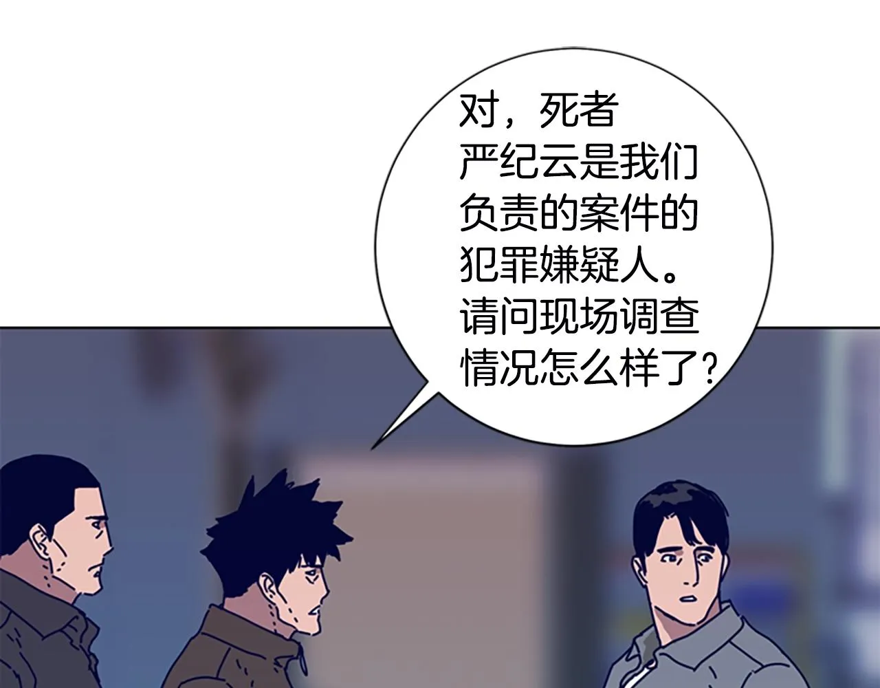 第107话 残暴的小丑 第35页