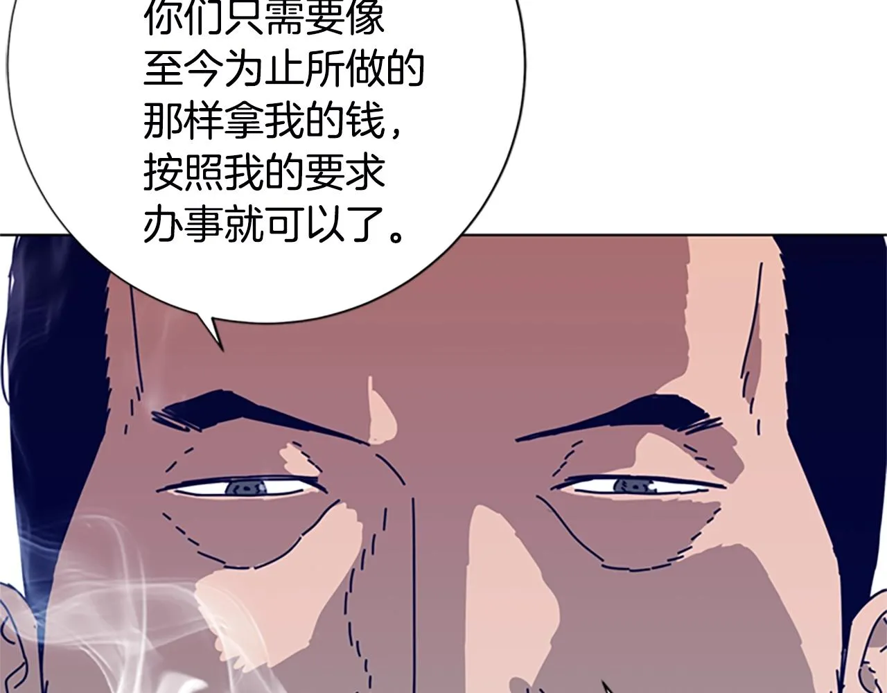 第107话 残暴的小丑 第83页
