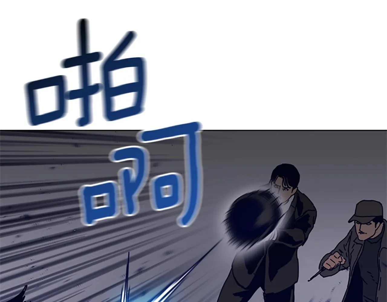 第105话 动作戏 第18页