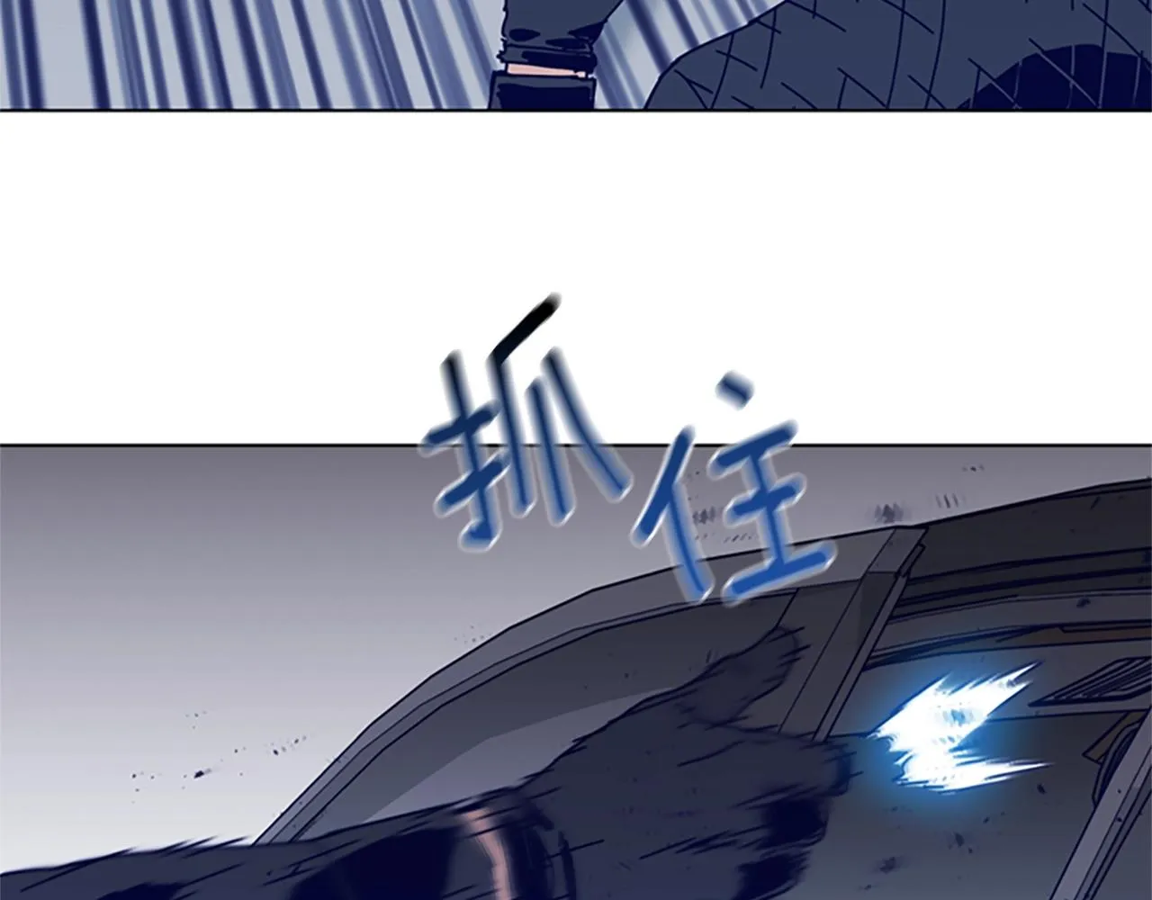 第105话 动作戏 第99页