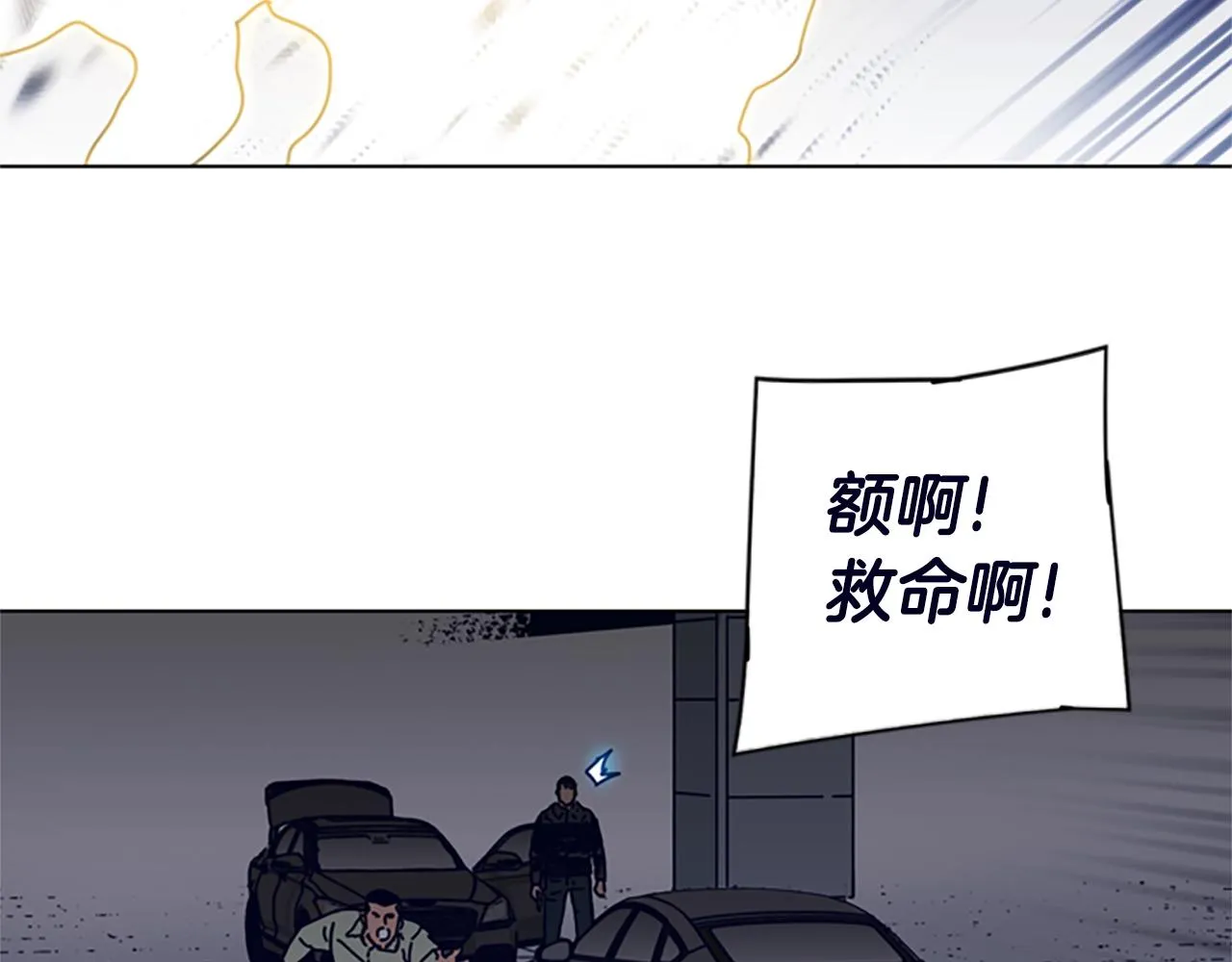 第105话 动作戏 第111页