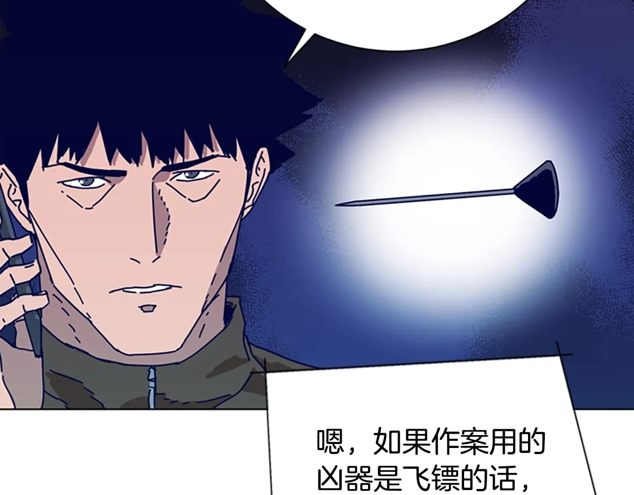 第103话 巧合 第18页