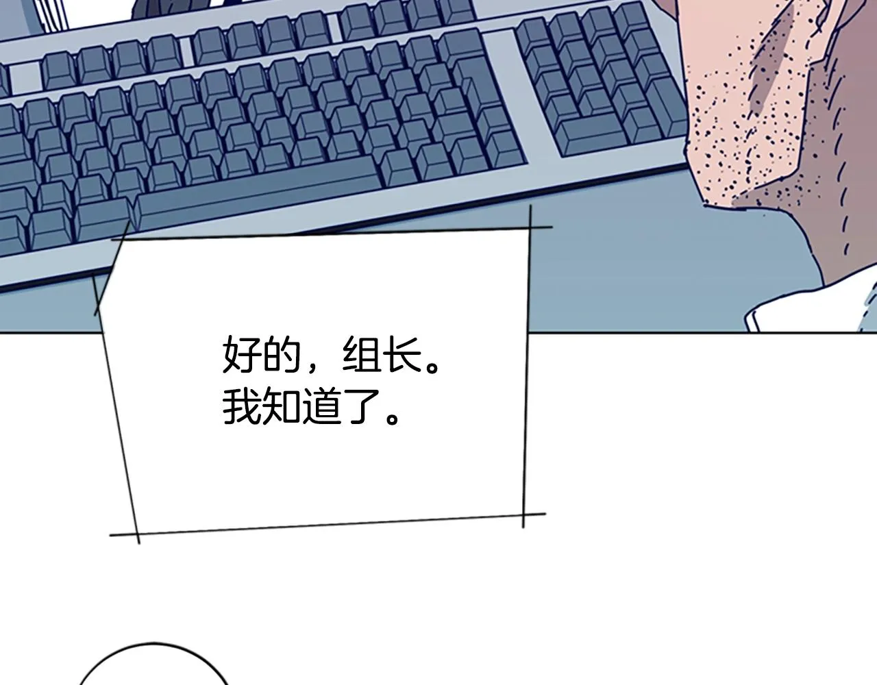 第103话 巧合 第22页