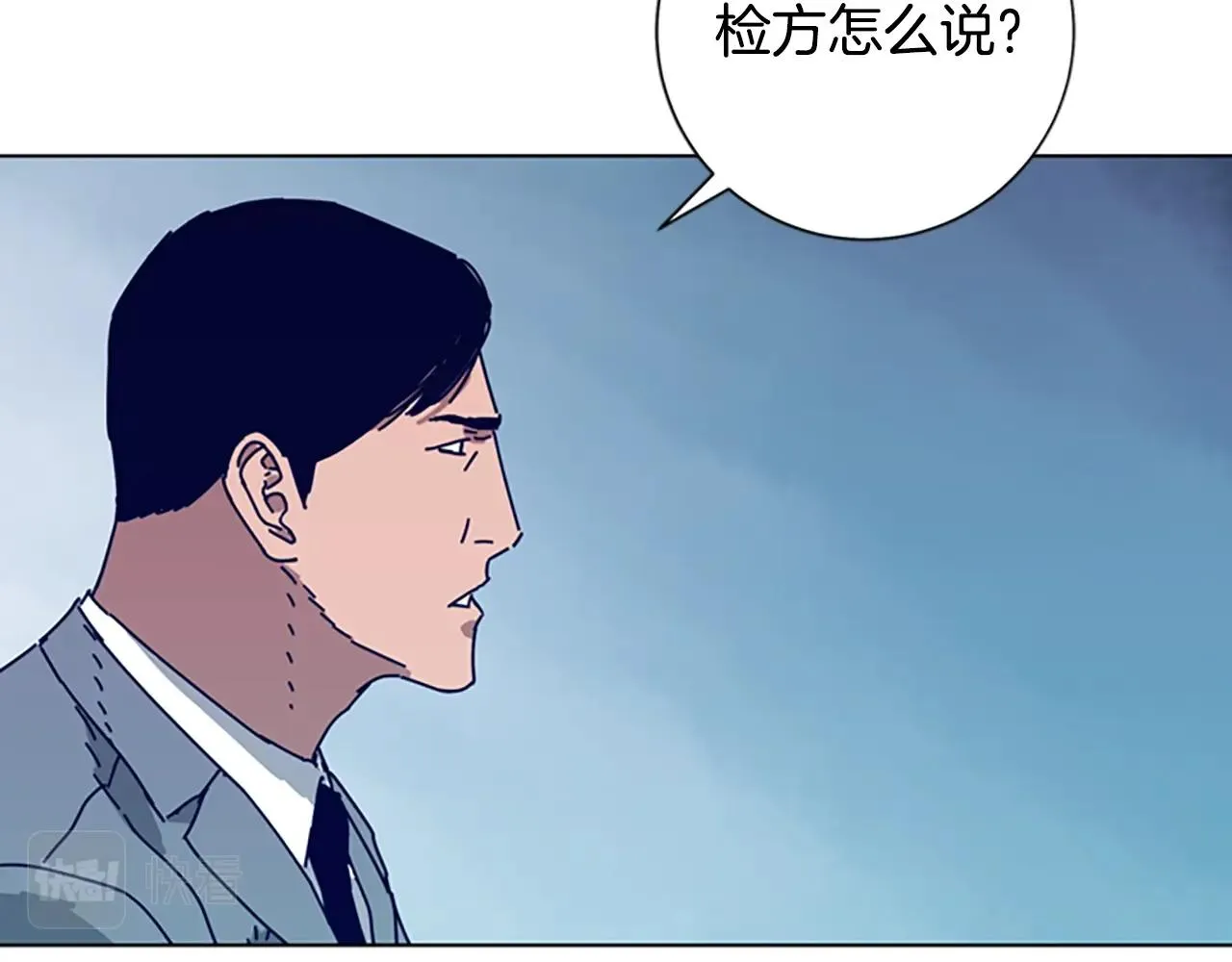 第103话 巧合 第33页