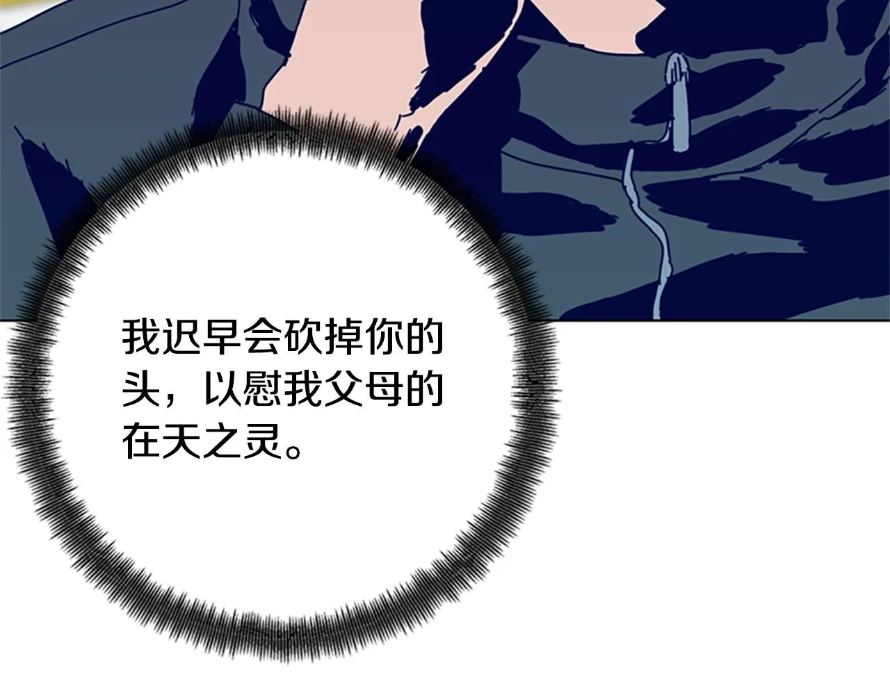 第103话 巧合 第66页