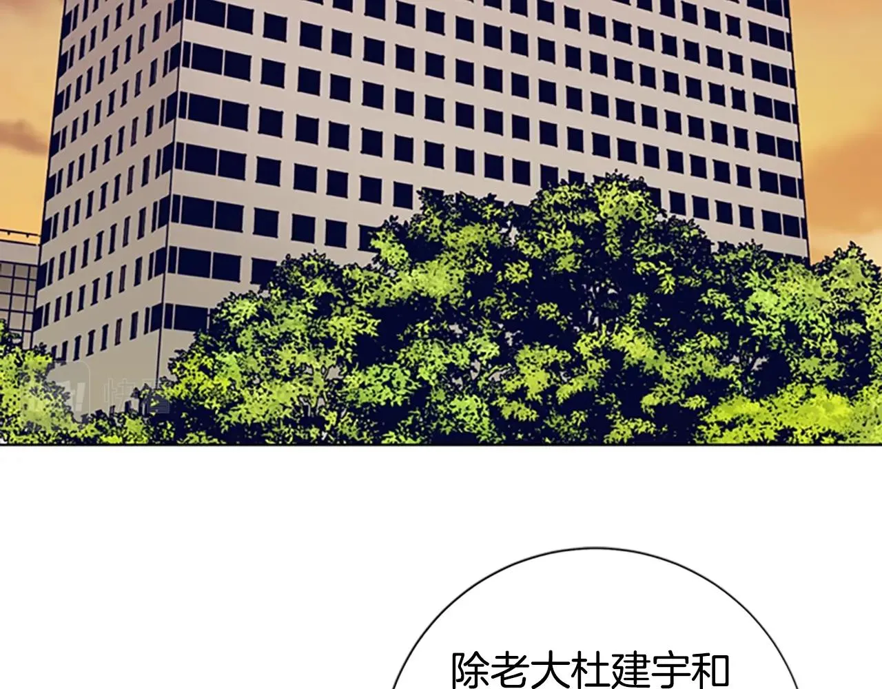 第103话 巧合 第70页