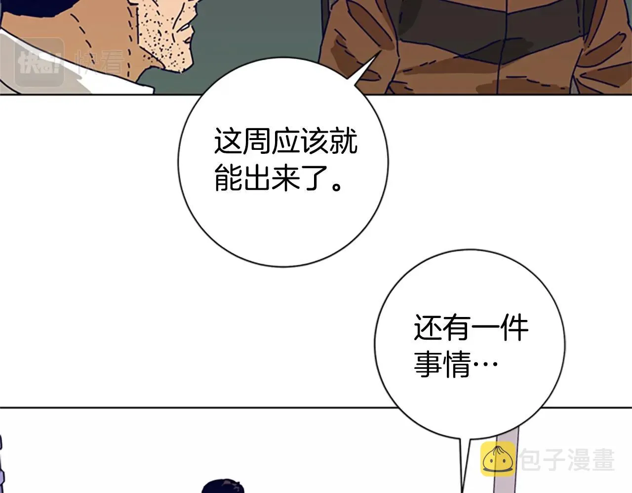 第103话 巧合 第81页