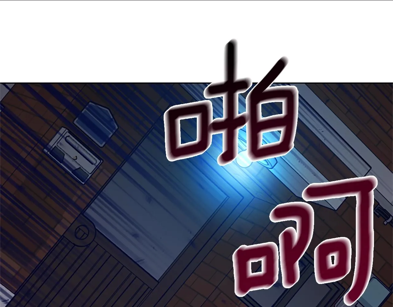 第100话 潜入失败 第34页