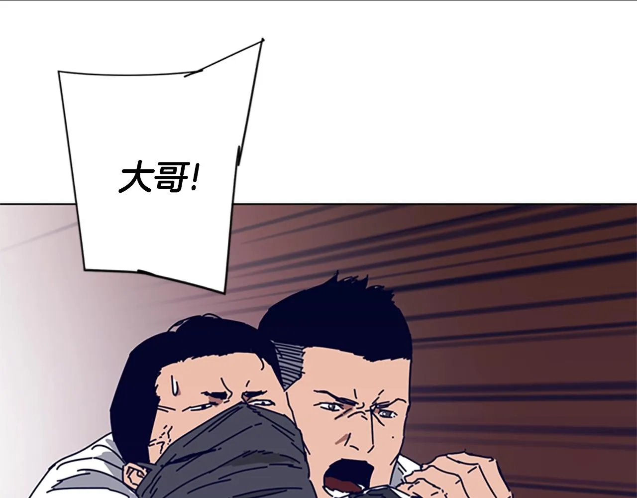第100话 潜入失败 第99页