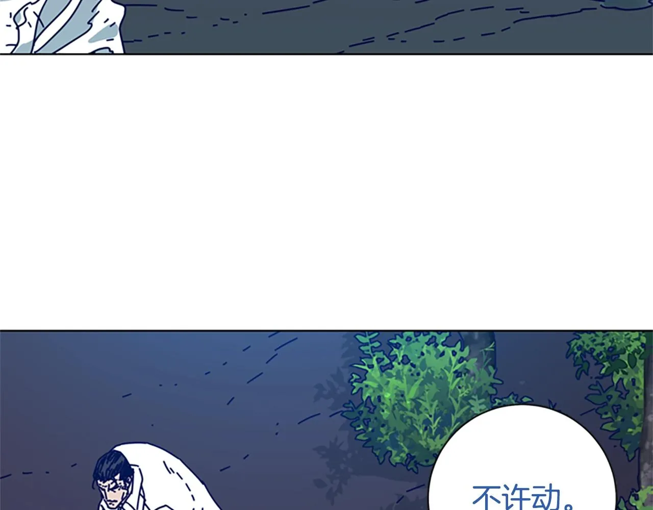第98话 逃脱 第50页