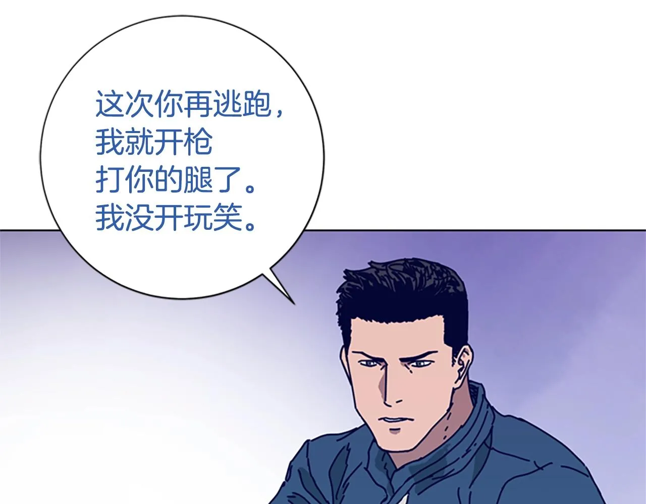 第98话 逃脱 第53页