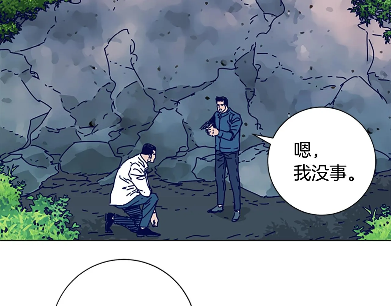 第98话 逃脱 第56页