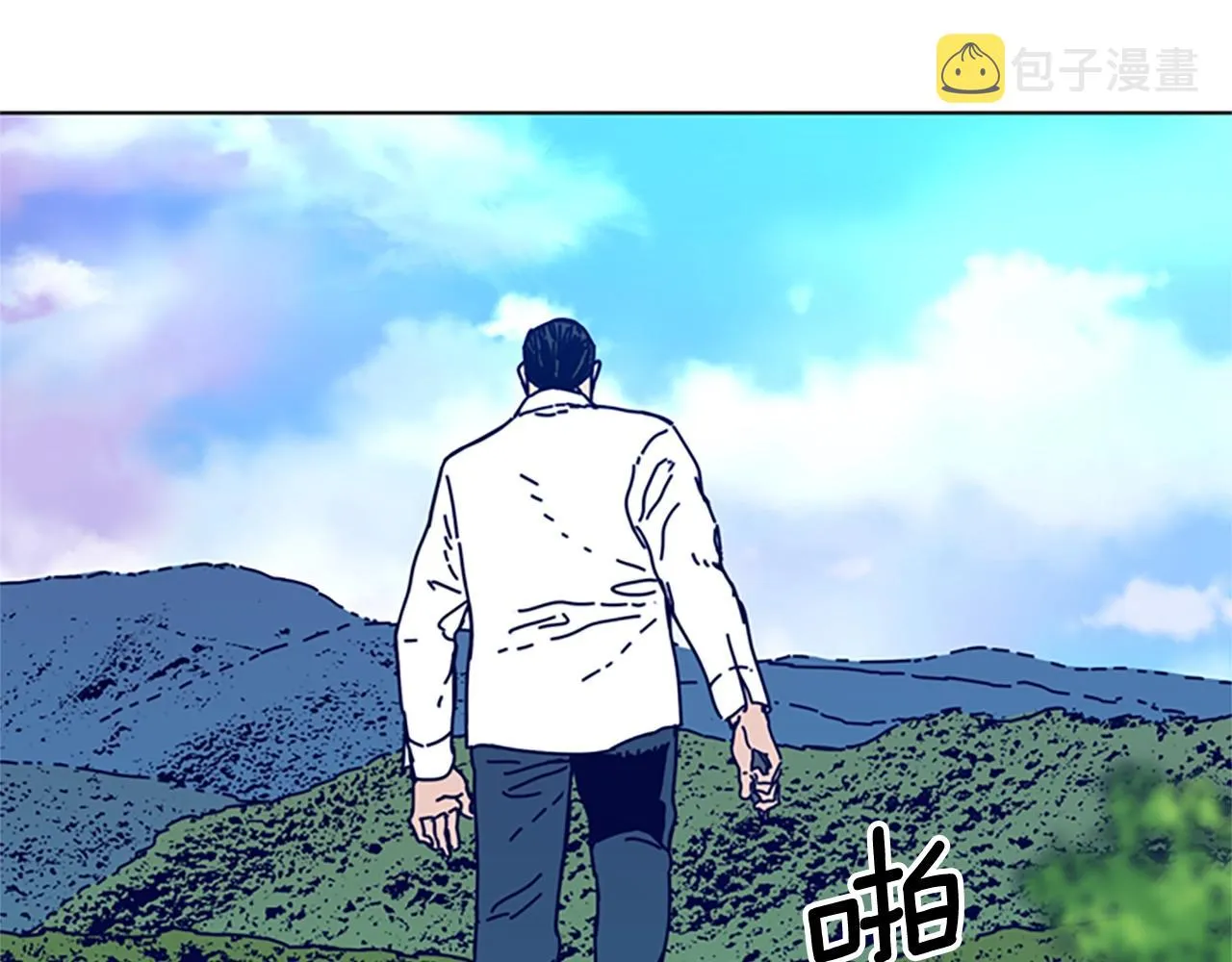 第97话 跳崖 第12页