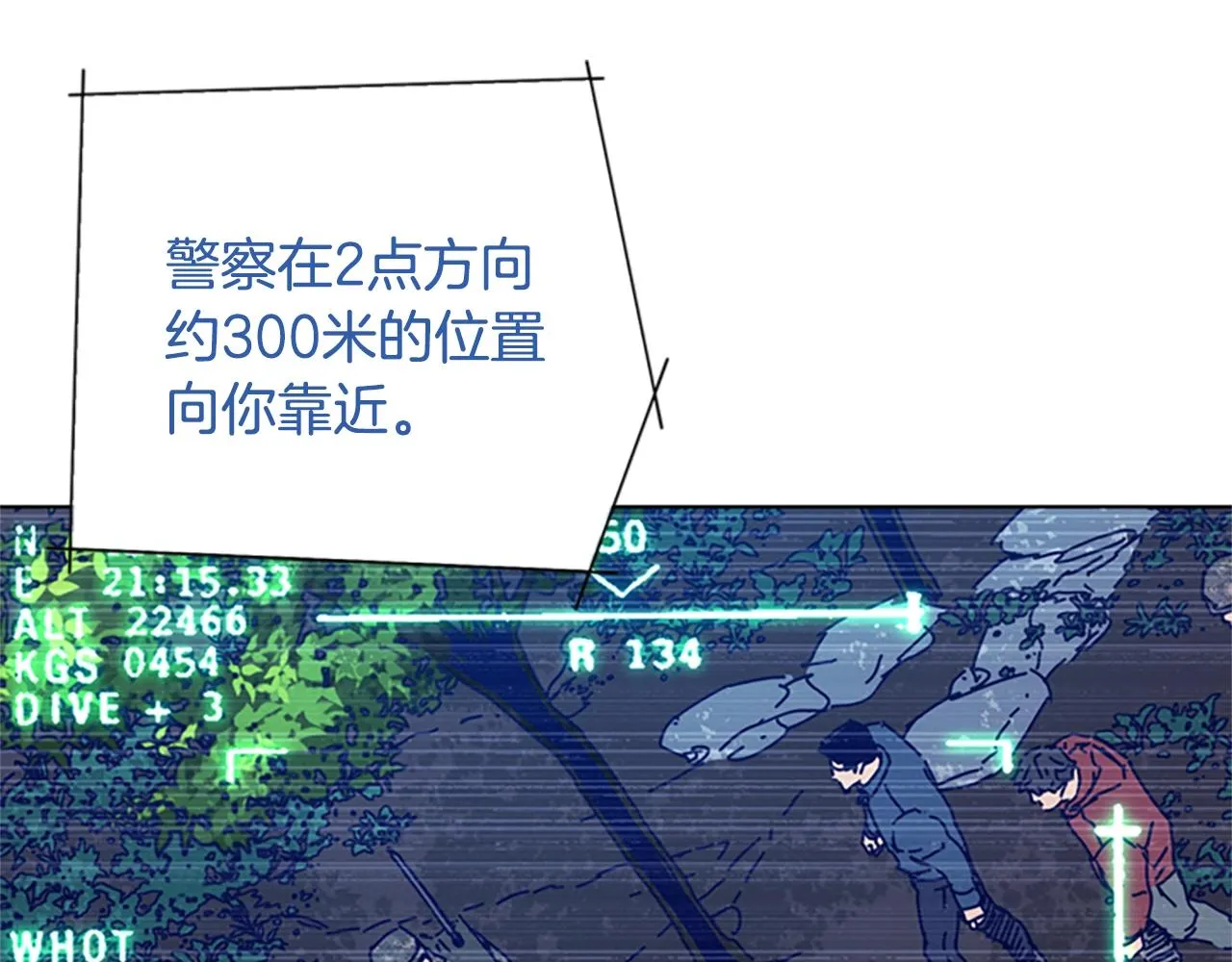 第97话 跳崖 第26页