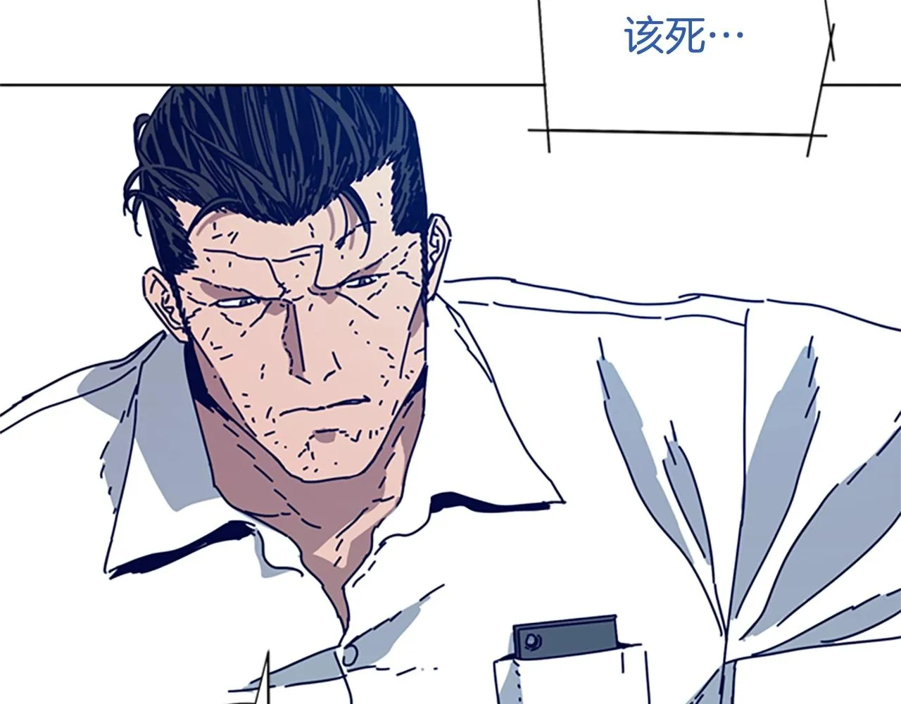 第97话 跳崖 第55页