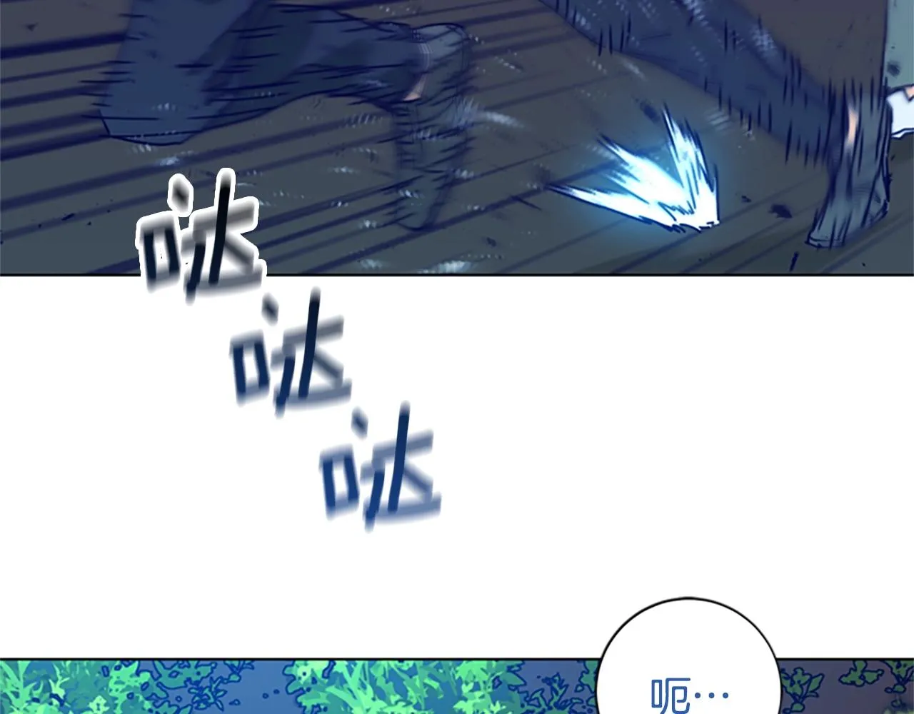 第97话 跳崖 第83页