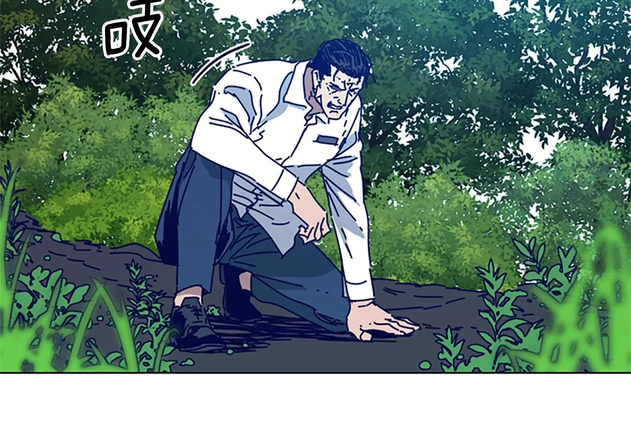 第97话 跳崖 第87页