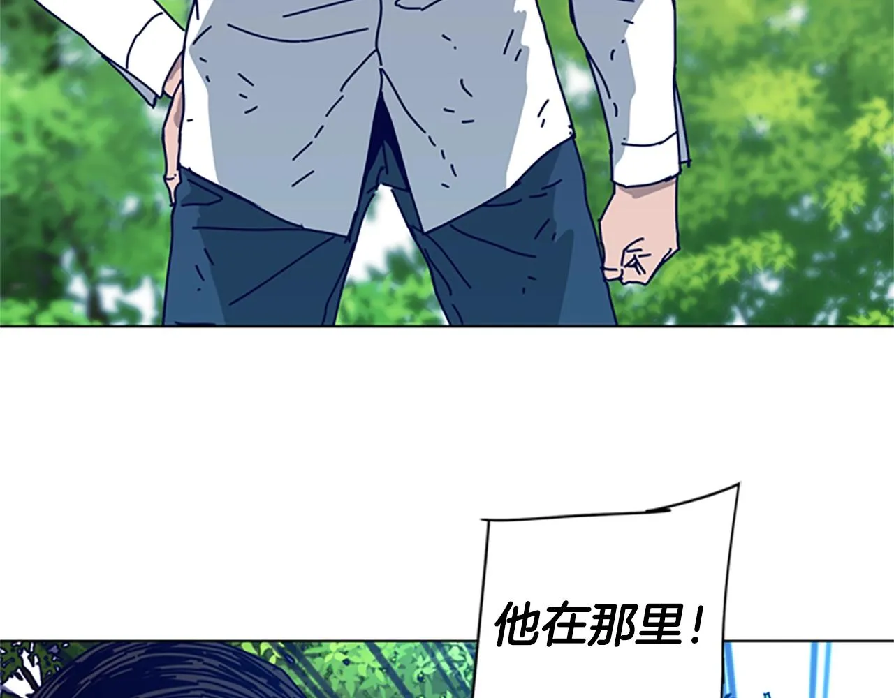第97话 跳崖 第92页