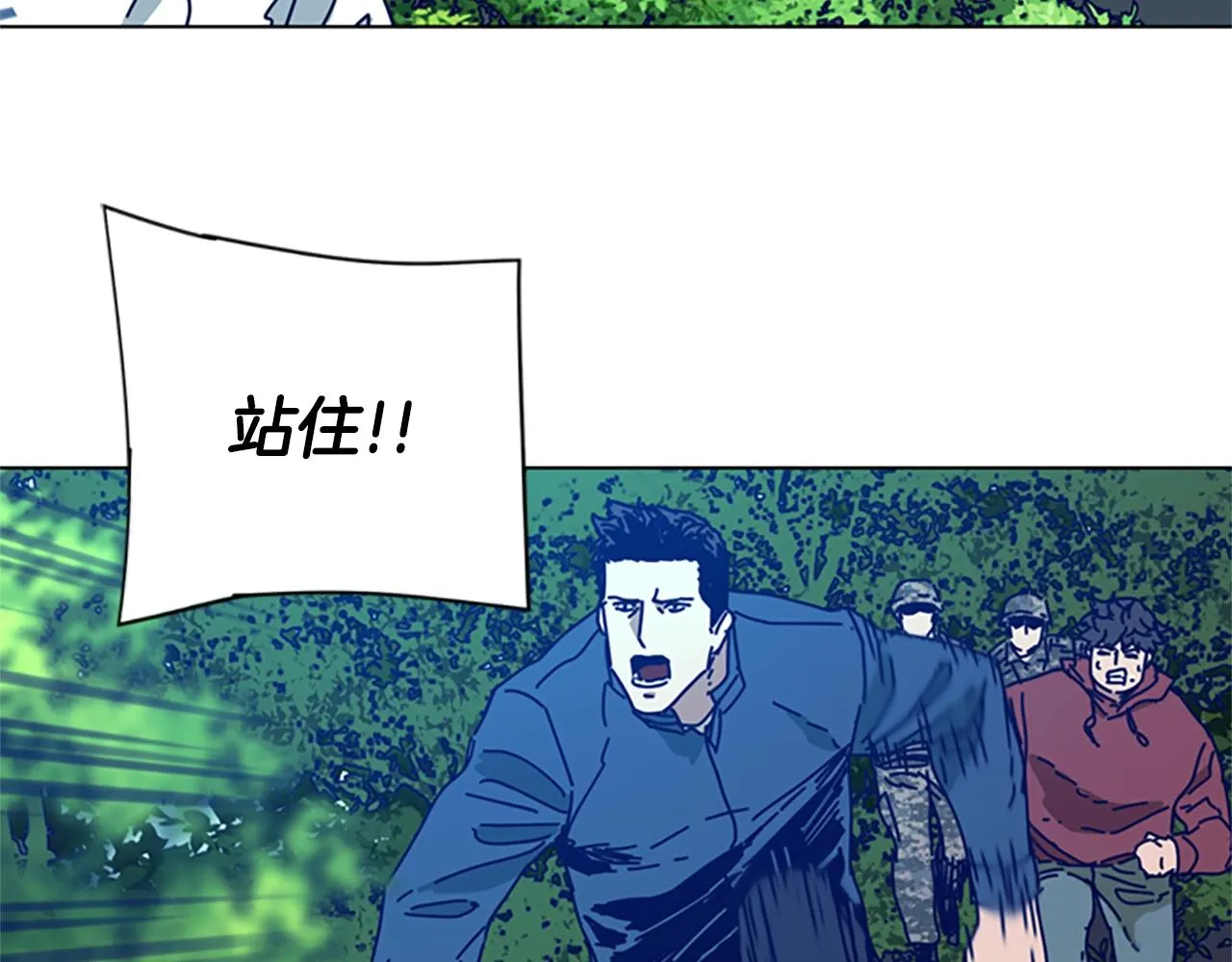 第97话 跳崖 第94页