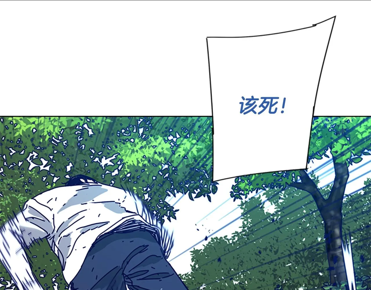第97话 跳崖 第96页