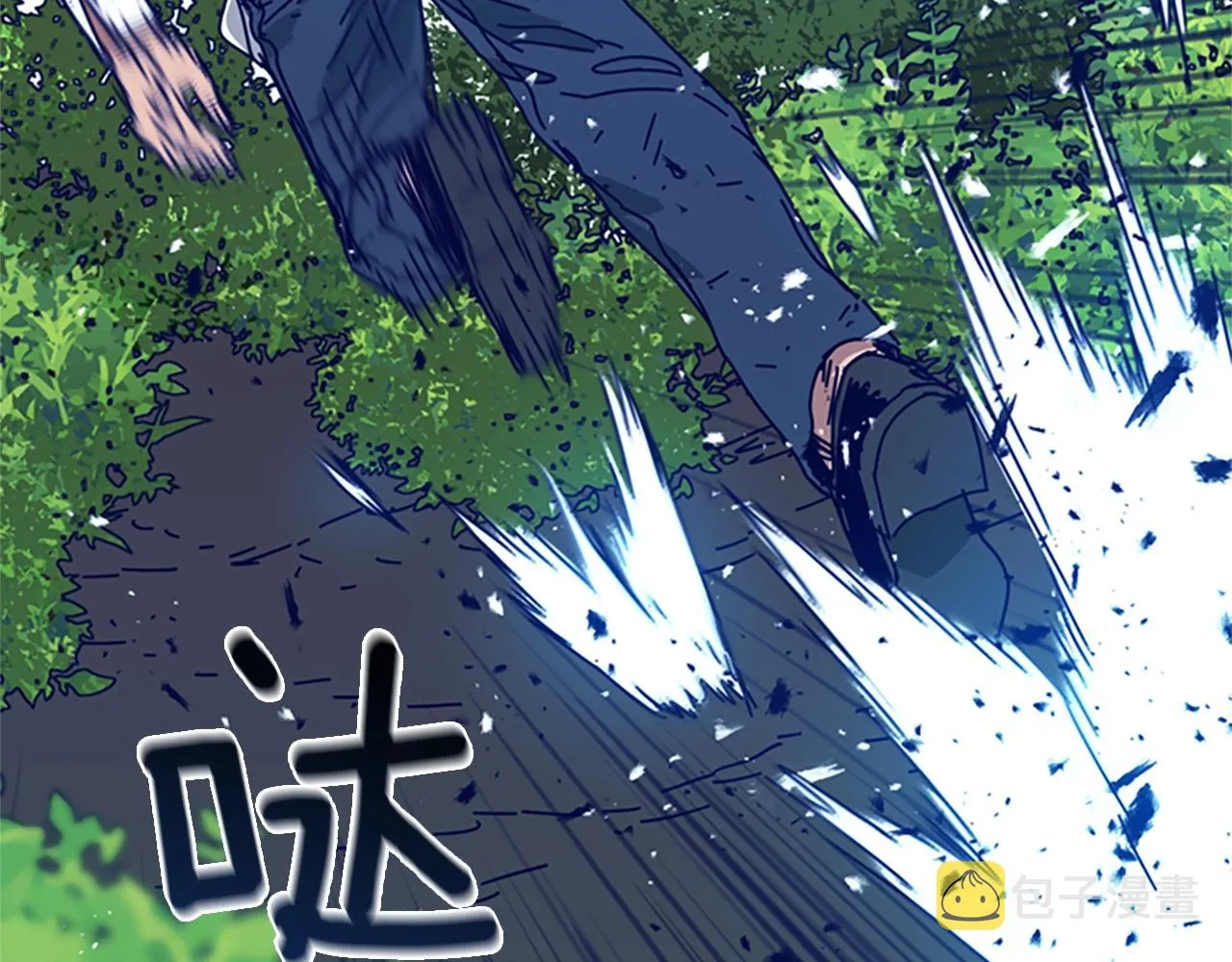 第97话 跳崖 第97页