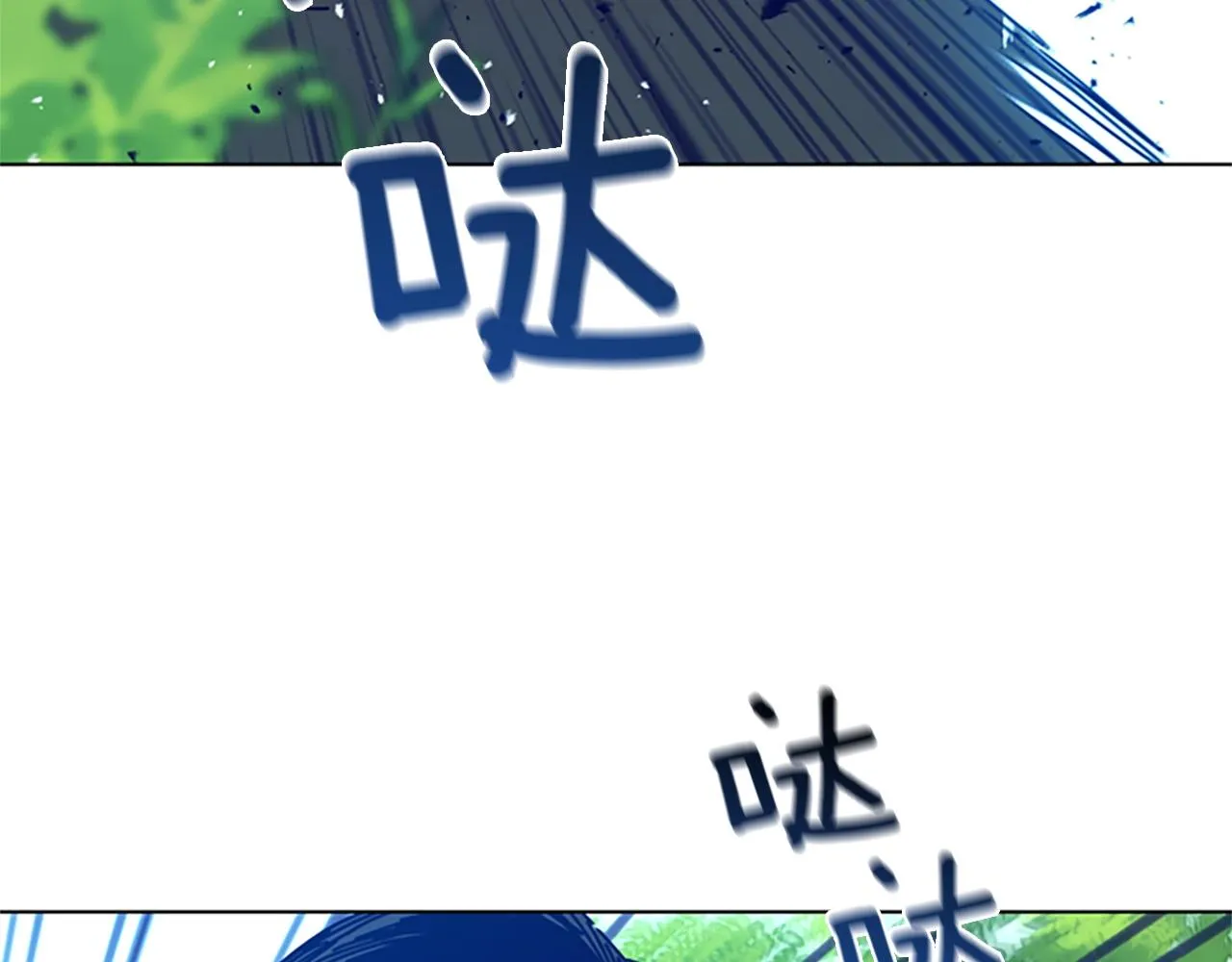 第97话 跳崖 第98页